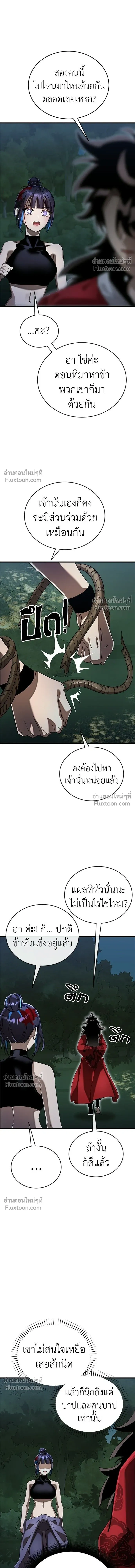 Return of the Hell King หน้า 13