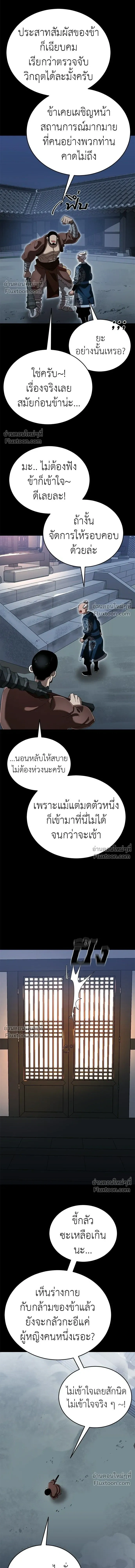 Return of the Hell King หน้า 16