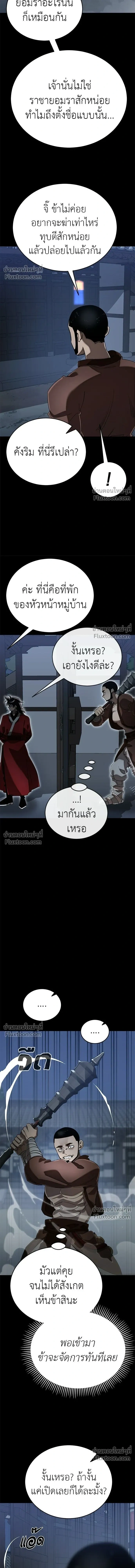 Return of the Hell King หน้า 17