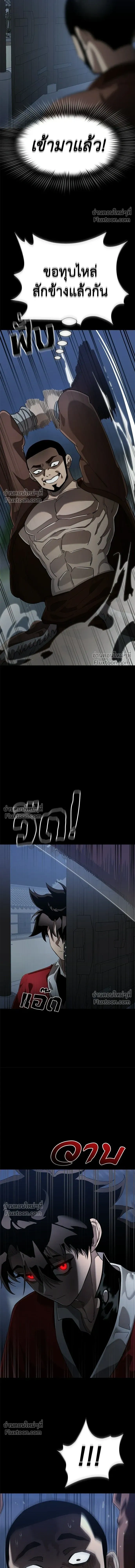 Return of the Hell King หน้า 18