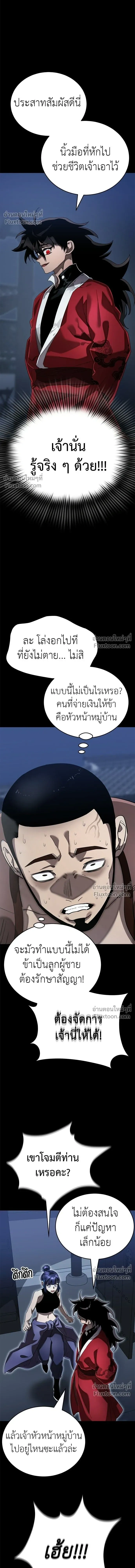 Return of the Hell King หน้า 22
