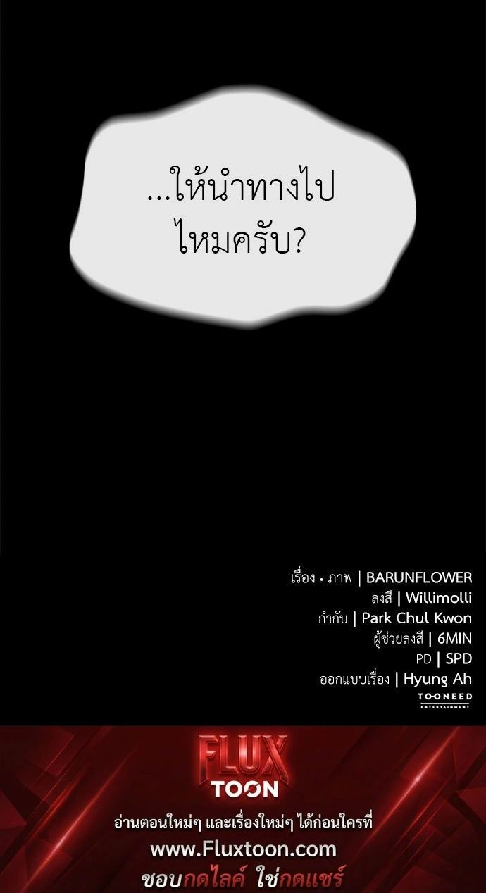 Return of the Hell King หน้า 24