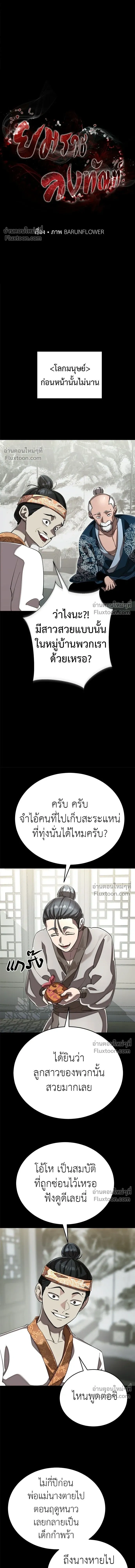 Return of the Hell King หน้า 4