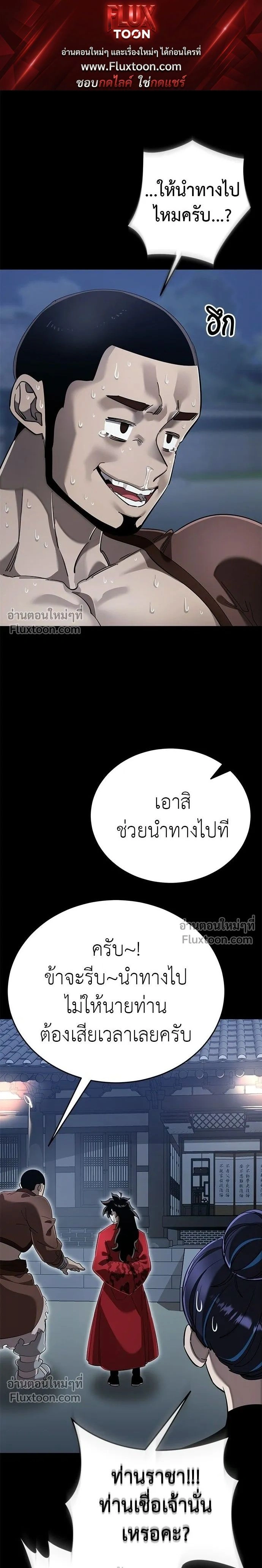 Return of the Hell King หน้า 1