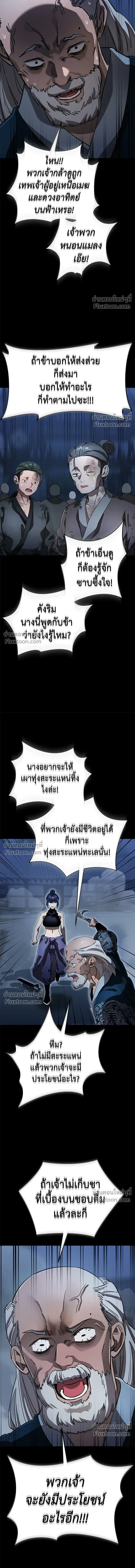 Return of the Hell King หน้า 15