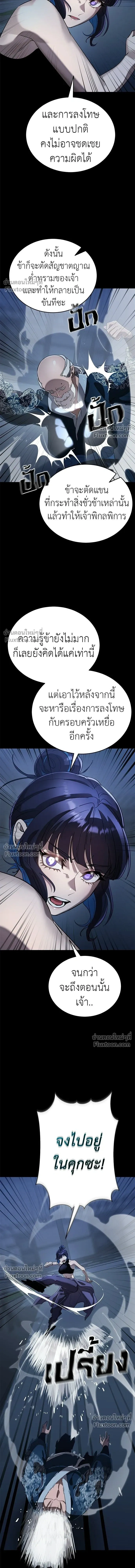 Return of the Hell King หน้า 17