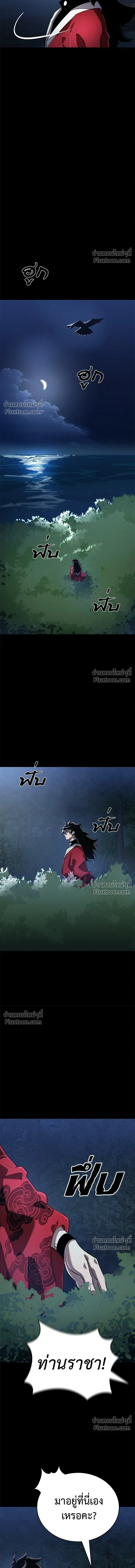 Return of the Hell King หน้า 19