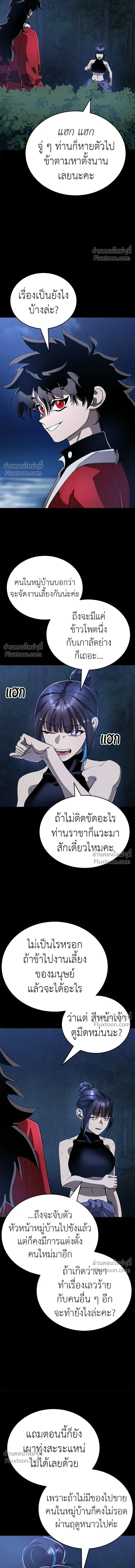Return of the Hell King หน้า 20