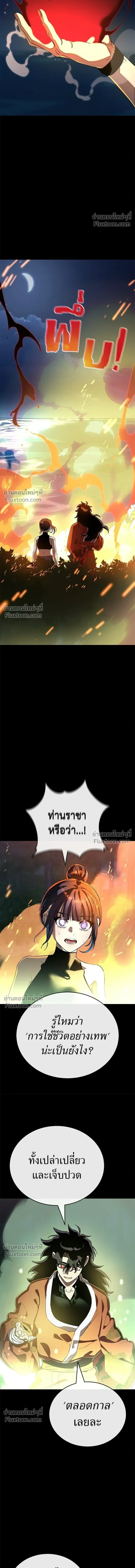 Return of the Hell King หน้า 23