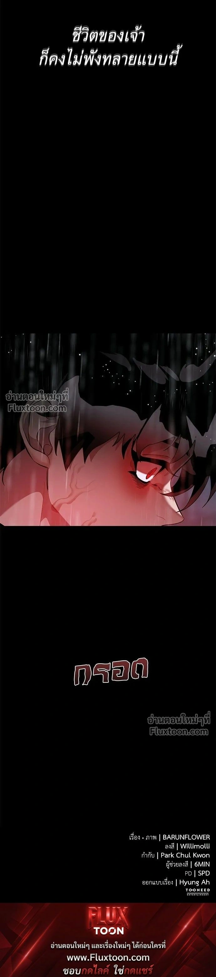 Return of the Hell King หน้า 27