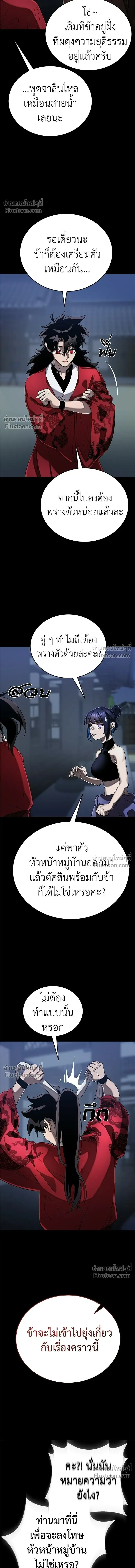 Return of the Hell King หน้า 4