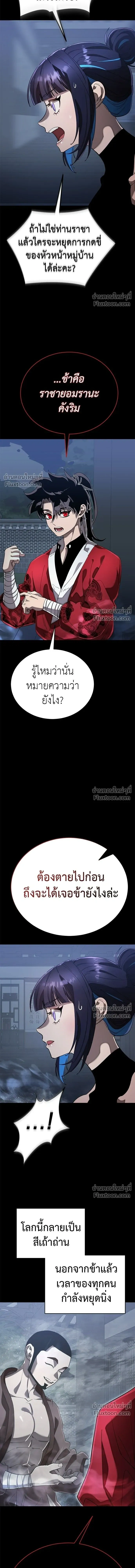 Return of the Hell King หน้า 5