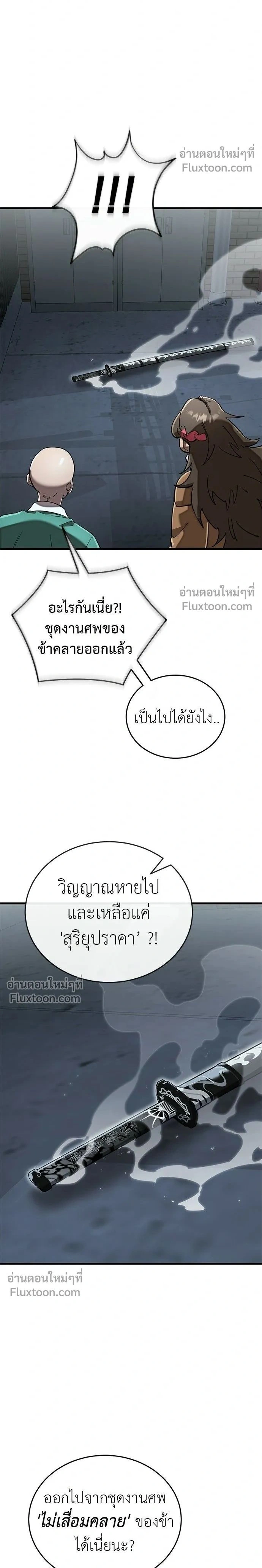 Return of the Hell King หน้า 2