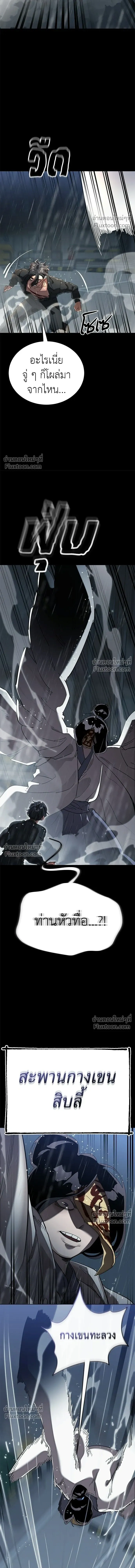 Return of the Hell King หน้า 14