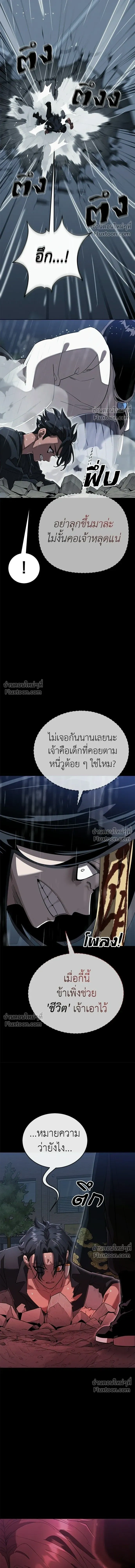 Return of the Hell King หน้า 15