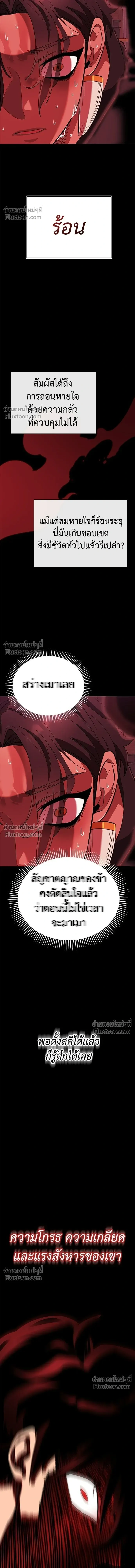 Return of the Hell King หน้า 16