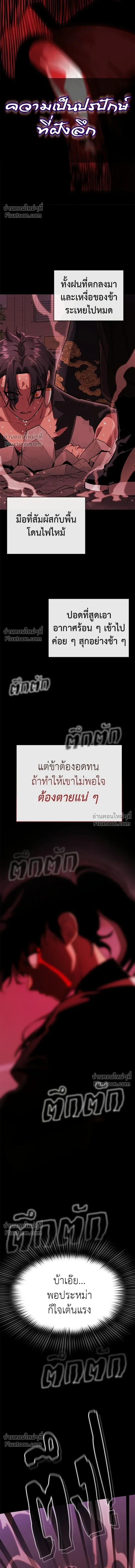 Return of the Hell King หน้า 17