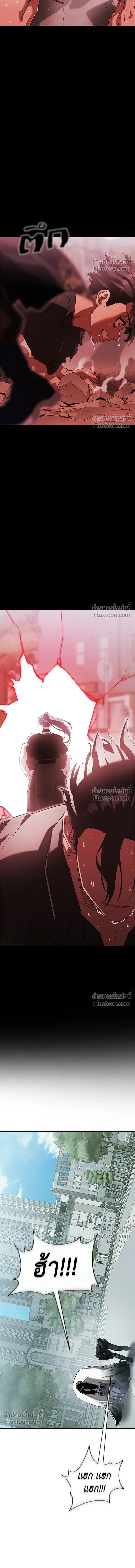 Return of the Hell King หน้า 19