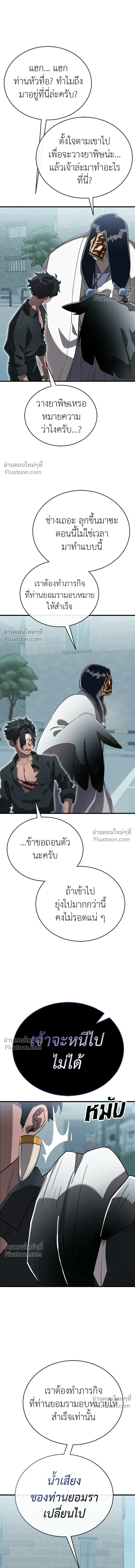 Return of the Hell King หน้า 20