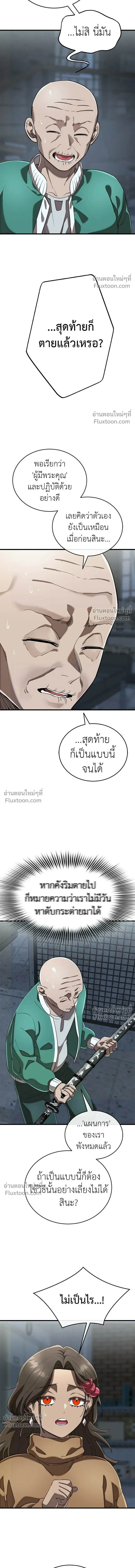 Return of the Hell King หน้า 3