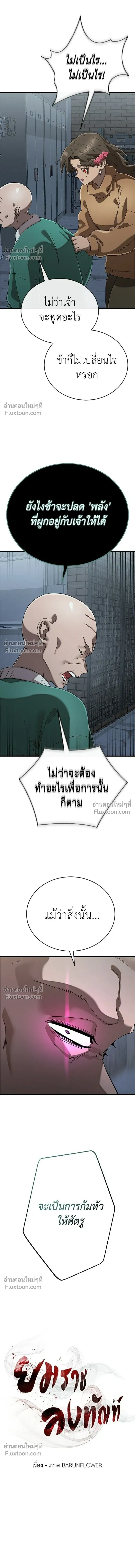Return of the Hell King หน้า 5