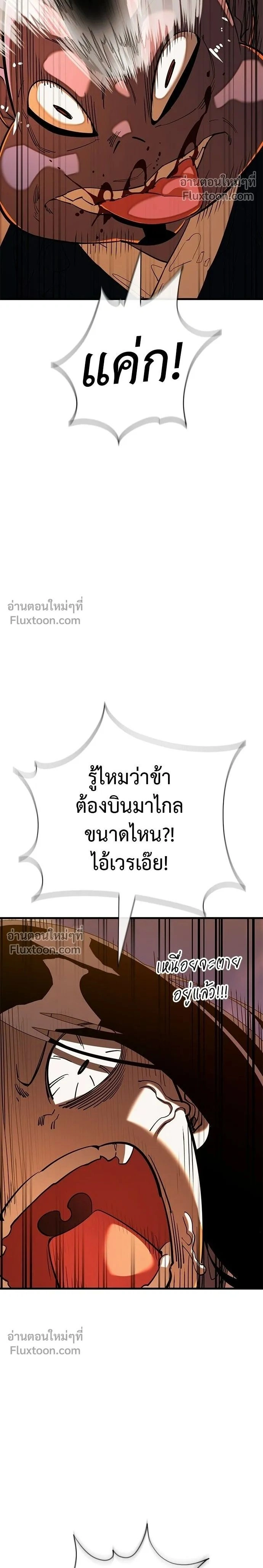 Return of the Hell King หน้า 2