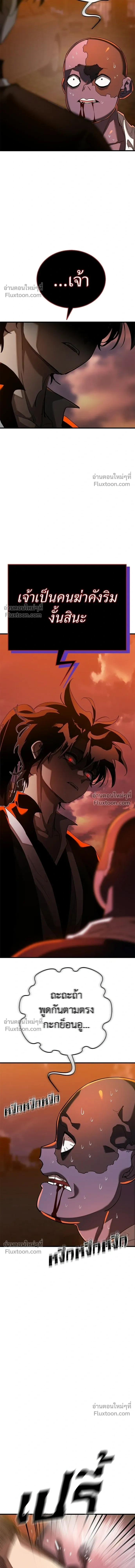 Return of the Hell King หน้า 13