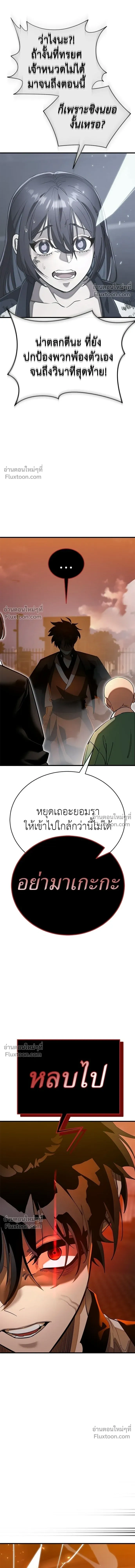 Return of the Hell King หน้า 17