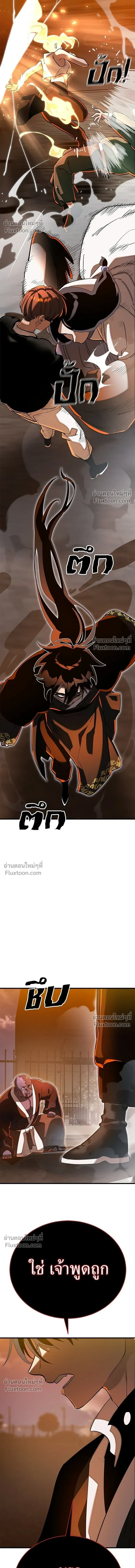 Return of the Hell King หน้า 18