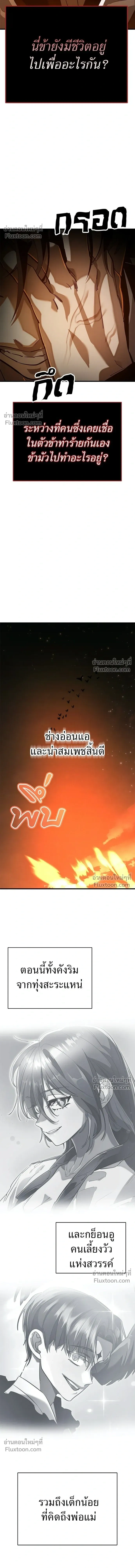 Return of the Hell King หน้า 21