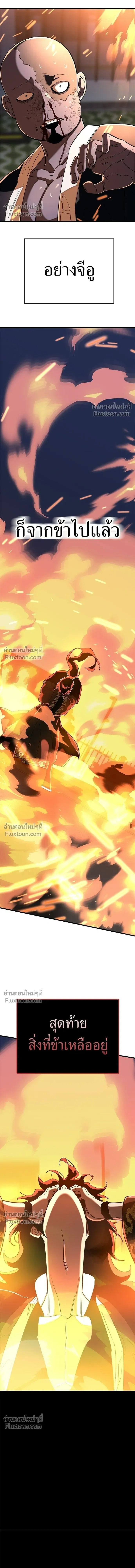 Return of the Hell King หน้า 22
