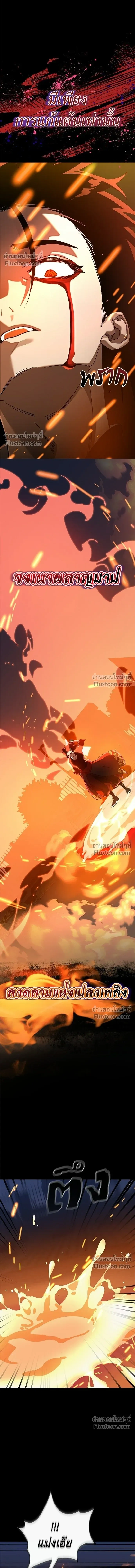 Return of the Hell King หน้า 23
