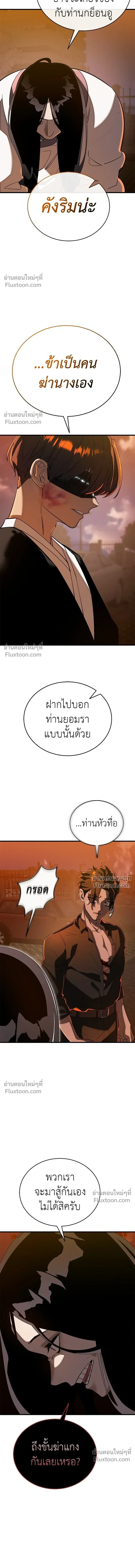 Return of the Hell King หน้า 5