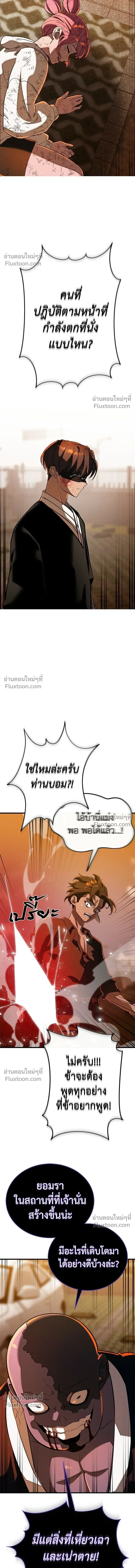 Return of the Hell King หน้า 9