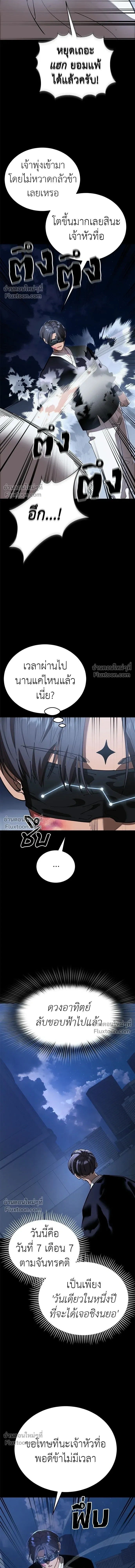 Return of the Hell King หน้า 15