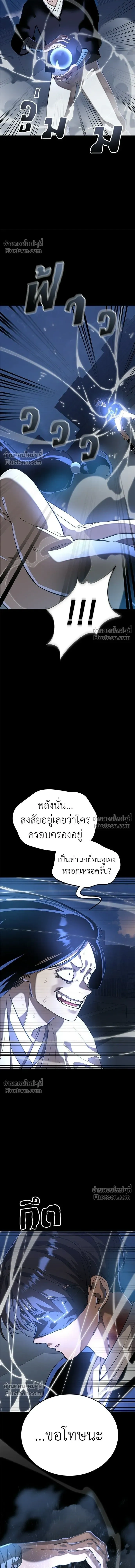Return of the Hell King หน้า 16