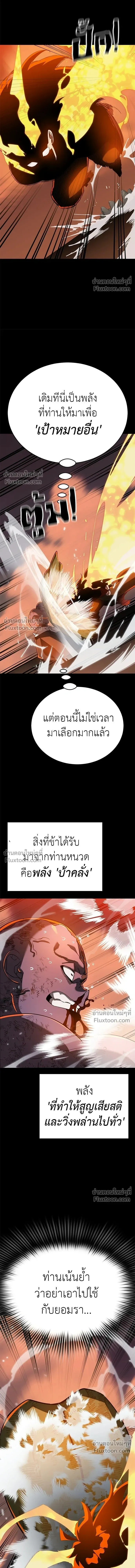 Return of the Hell King หน้า 20