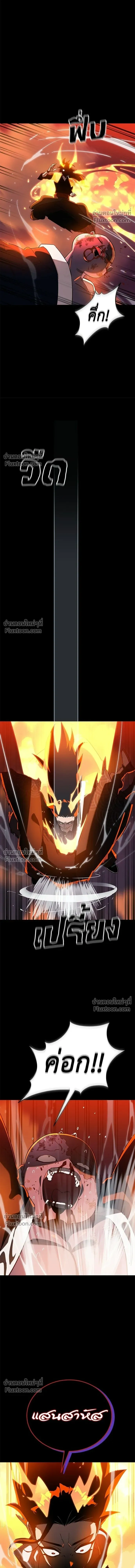 Return of the Hell King หน้า 3