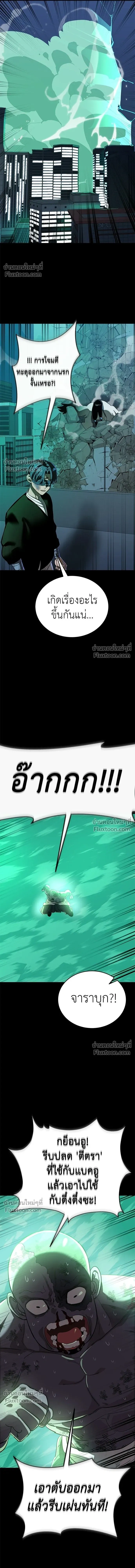 Return of the Hell King หน้า 22