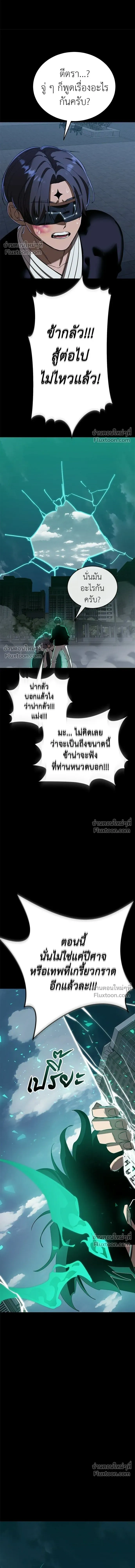 Return of the Hell King หน้า 23