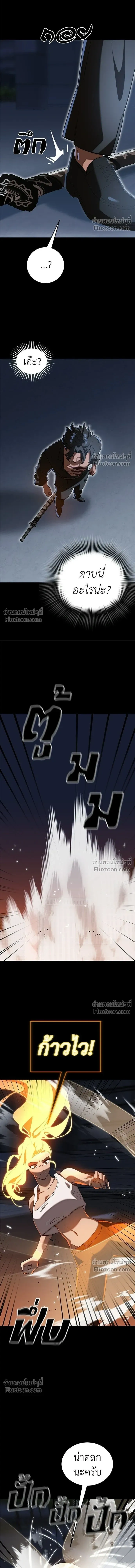 Return of the Hell King หน้า 7