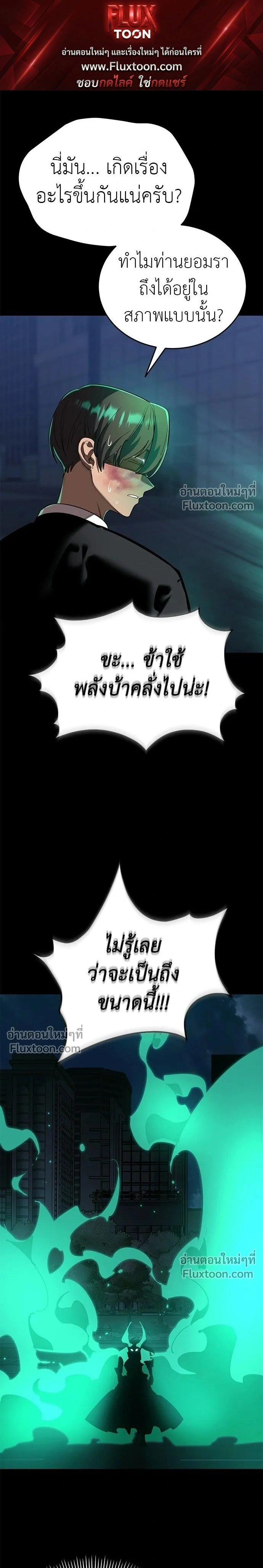Return of the Hell King หน้า 1