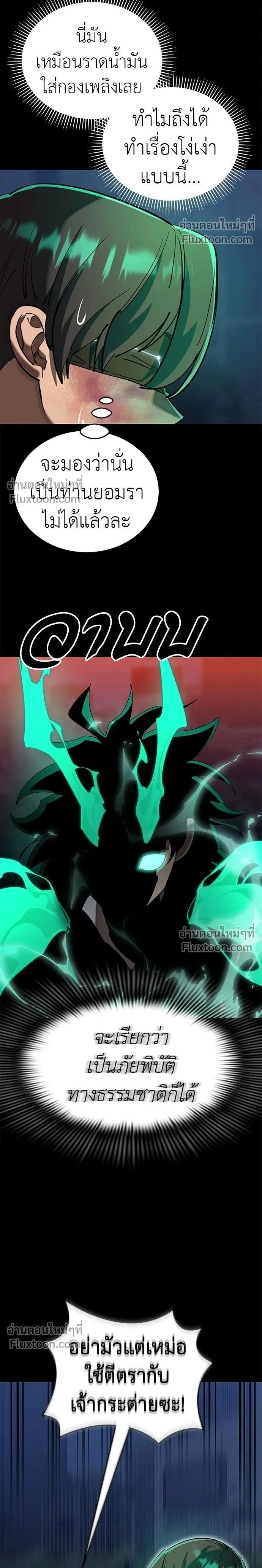 Return of the Hell King หน้า 2