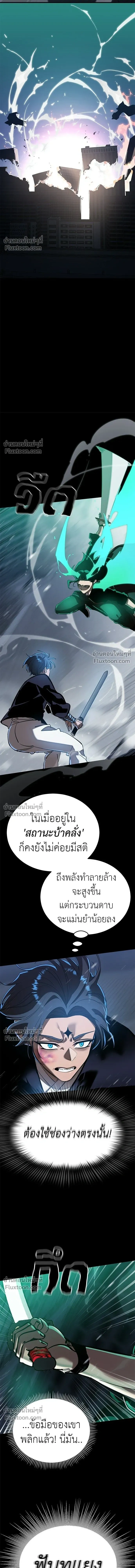 Return of the Hell King หน้า 14