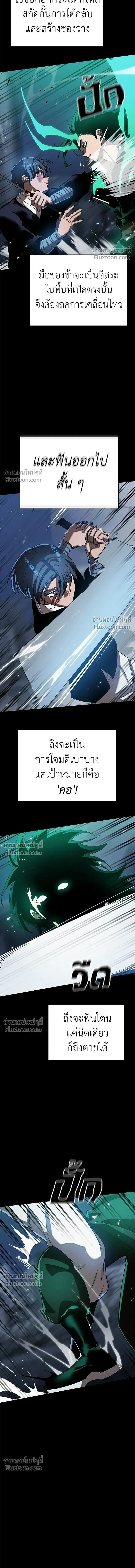 Return of the Hell King หน้า 16