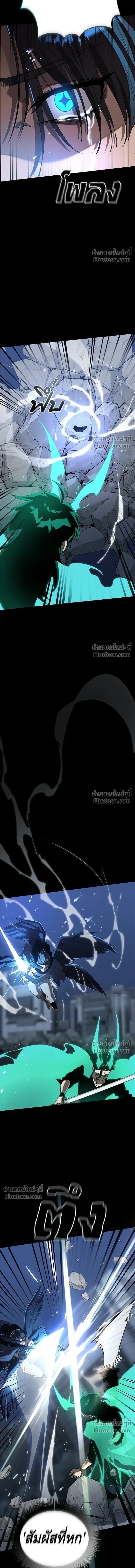 Return of the Hell King หน้า 19