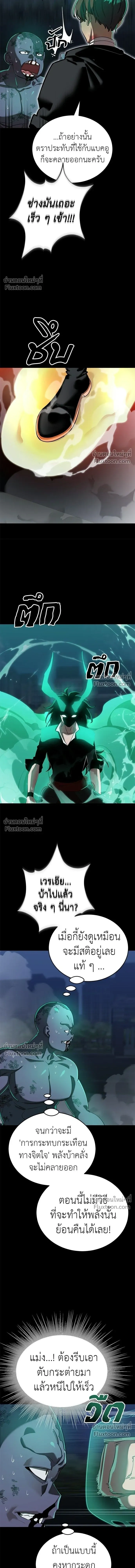 Return of the Hell King หน้า 3