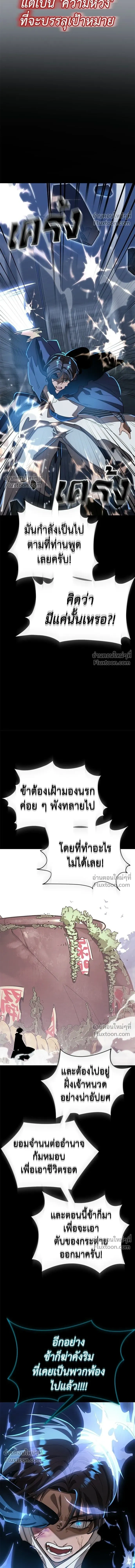 Return of the Hell King หน้า 23