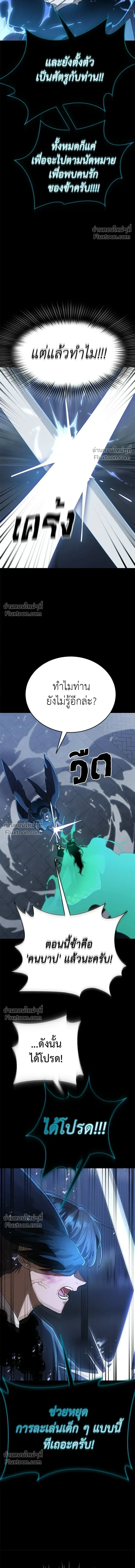 Return of the Hell King หน้า 24