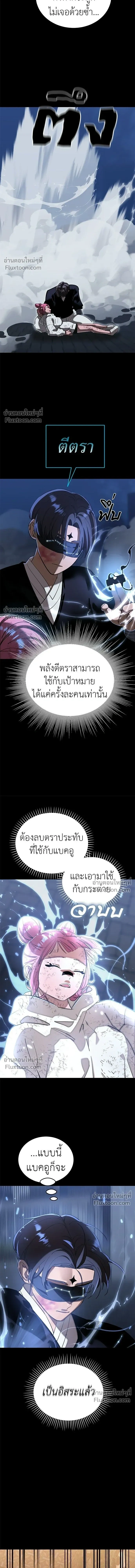 Return of the Hell King หน้า 4